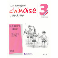轻松学中文(3)练习册(法文版)