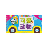 可爱动物-成长第一步