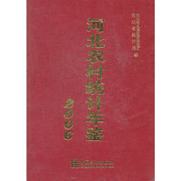 河北农村统计年鉴：2006