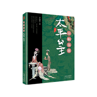 巾帼枭雄-太平公主