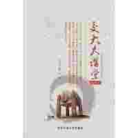 交大大讲堂．2014