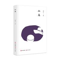 二马（老舍经典， ）