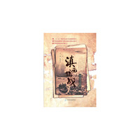 滇西抗战南京档案文献选粹