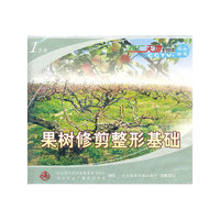 果树修剪整形基础(VCD)