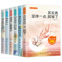 全套6册向上吧少年 青春励志读物 中小学生四五六年级课外书阅读书籍