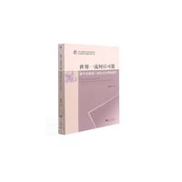 世界一流何以可能——基于对美国一流私立大学的研究
