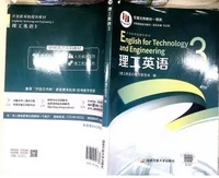 理工英语3