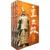 皇太极全传-(全三册)