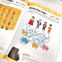 藏在百科里的数学思维
