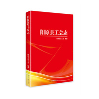 阳原县工会志