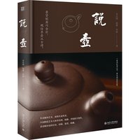 说壶