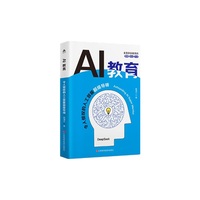 AI教育:令人惊叹的人工智能超级导师