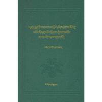 钦绕罗布医药集（藏文）