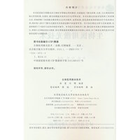 生物医用激光技术(教材）
