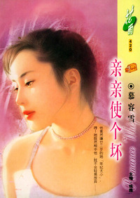 亲亲使个坏