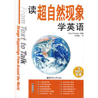 读超自然现象学英语