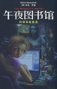 校园深度报道