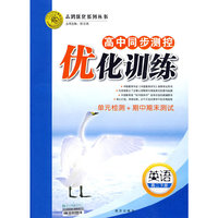 测控训练英语(高二下)09
