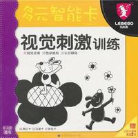 视觉刺激训练-多元智能卡-赠认知大搜寻海报2张