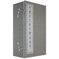 明清名人刻印精品汇存（全六册）