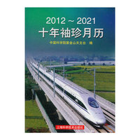 2012-2021十年袖珍月历