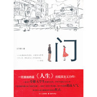 门