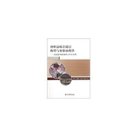 冲积扇砾岩储层构型与水驱油规律-以克拉玛依油田六中区为例