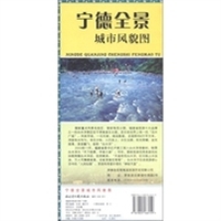 宁德全景城市风貌图