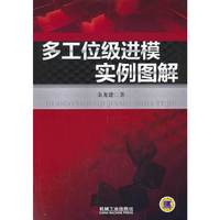 多工位级进模实例图解