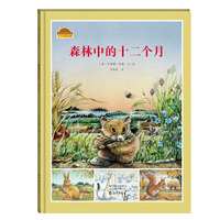 美与自然书系：森林中的十二个月
