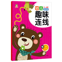 爱德少儿 幼儿趣味连线（5～6岁 提高篇）
