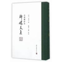 琅嬛文集 沈复燦钞本