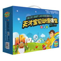 天才宝贝动漫课堂（30DVD）
