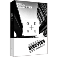 伍佰·台北（独家签章版）