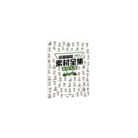 绘画基础素材全集:素描头像