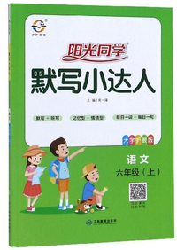 2020一本 小学语文阅读训练100篇六年级 6年级上下通用第7次修订阅读理解专项训练辅导练习册