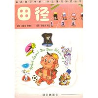 田径