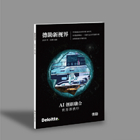 AI创新融合——世界新秩序