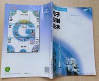 电子控制技术