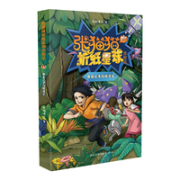 张猫猫折纸星球历险记  黄金之手与纸灵王