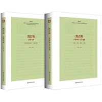 凯若斯古希腊语文学述要（附“述要笺释”）