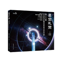 星空礼赞：第十六届华语科幻星云奖美术奖作品