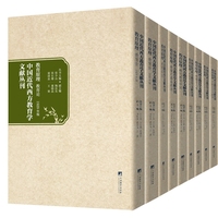 中国近代西方教育学文献丛刊：教育原理