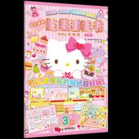 Hello Kitty和她的小伙伴们 贴纸游戏书 Kitty的房间 和Hello Kitty一起玩 超多精彩贴纸 精彩游戏等你来发现