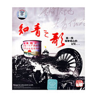 知青之歌(1CD)