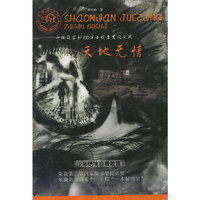 天地无情