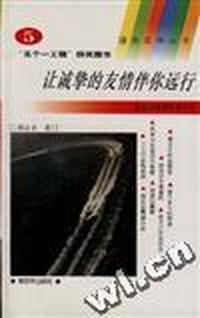 让诚挚的友情伴你远行(5)