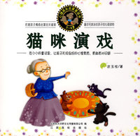 心理成长启蒙-猫眯演戏
