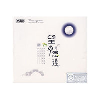 望月思远……DSD(CD)