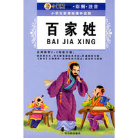 (小学生新课标课外读物.第八辑)歇后语